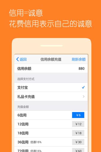 请吃饭  v5.0.1图3