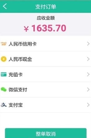 思迅微POS  v2.0.13图3