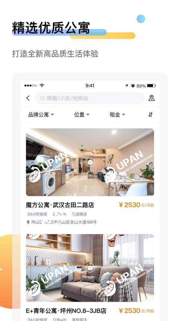 萌友租房  v1.1.3图3