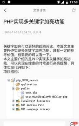 企业锦囊  v1.0图3