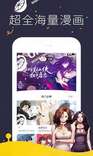 继母的朋友们漫画83免费版  v2.88图1