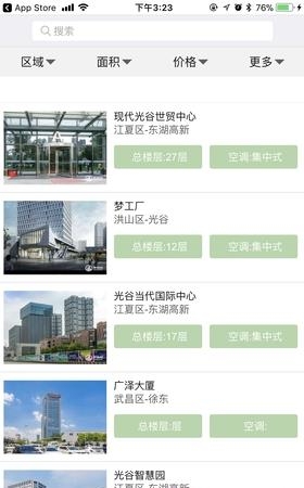 楚楼网  v1.0.5图3