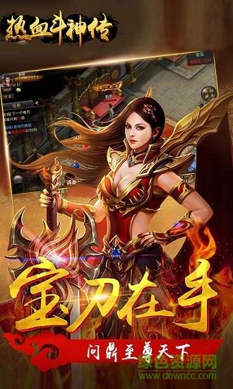 热血斗神传  v1.1图3