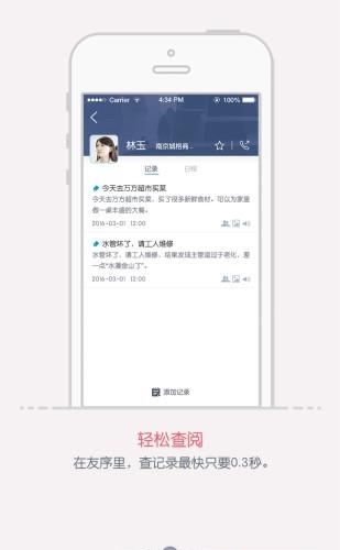 友序  v2.5.1图2