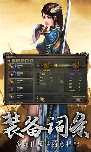 暗黑魔焰传奇  v1.4图1