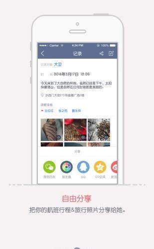 友序  v2.5.1图4