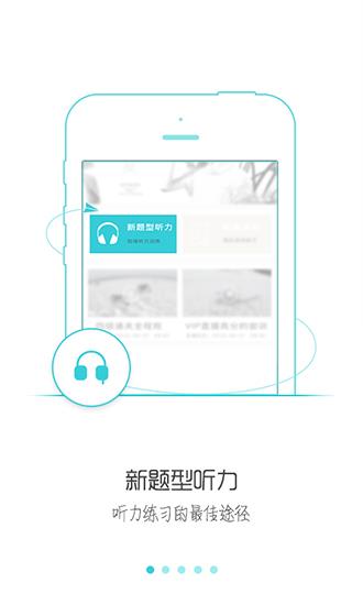 星火英语  v4.1.0图3