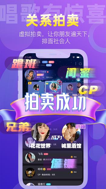 织音  v1.1.29图4