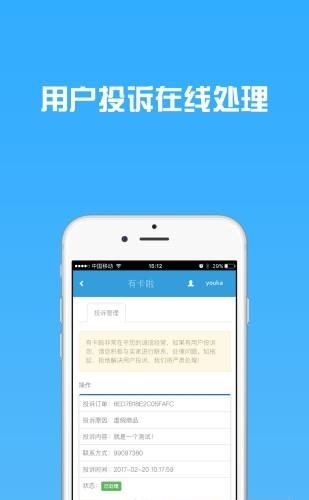 有卡啦  v1.0.4图2