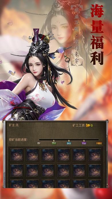 合击千倍爆手游  v1.4图3