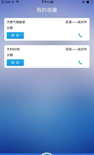 汇找船船主端  v2.0.7图3