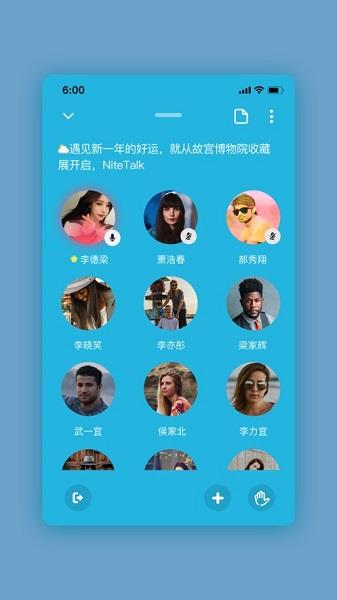 对话吧官方版  v1.0.01图1