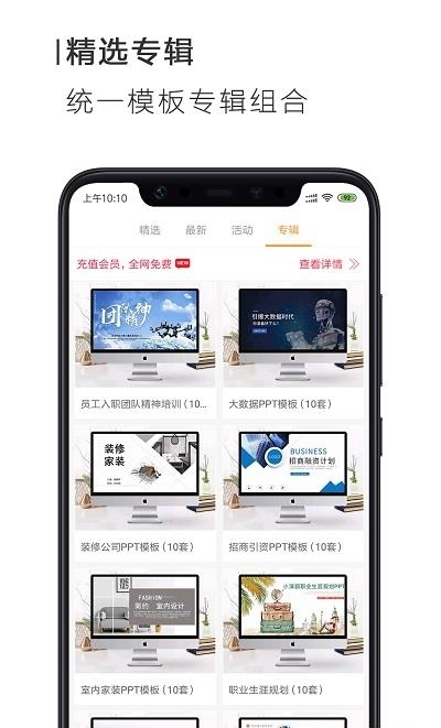 PPT论坛  v3.4.3图2