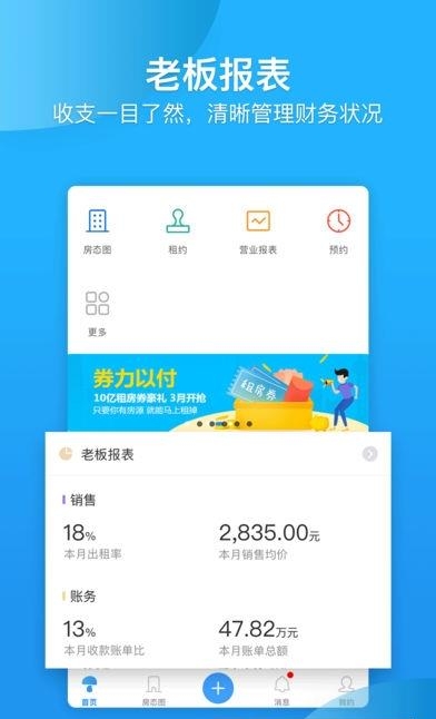 蘑菇伙伴  v3.5.1图2