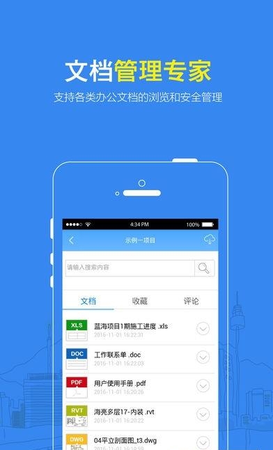 DWG看图纸  v2.1.9图2