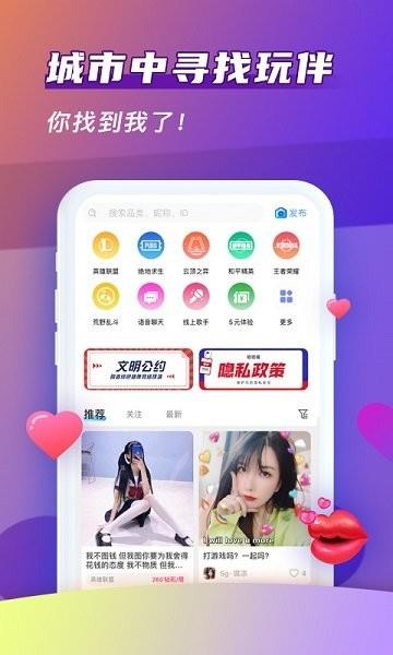 哈哈喵开黑  v2.0.11图4