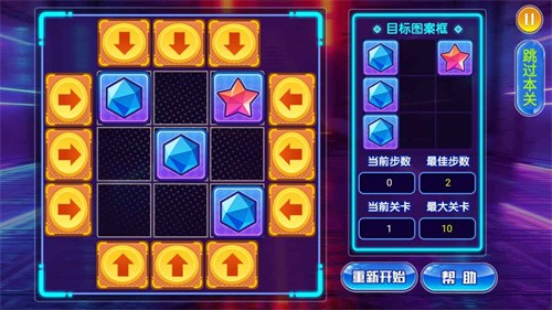 快来挪一挪  v1.1图3