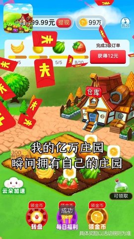 庄园爆爆爆  v3.26图2