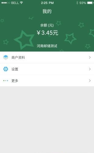 邮惠付豫  v1.0图2