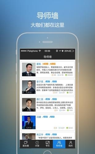 销售大咖  v1.0.0图2