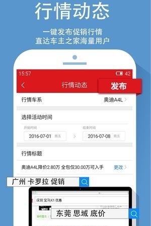 车秀顾问版  v5.0.7图1