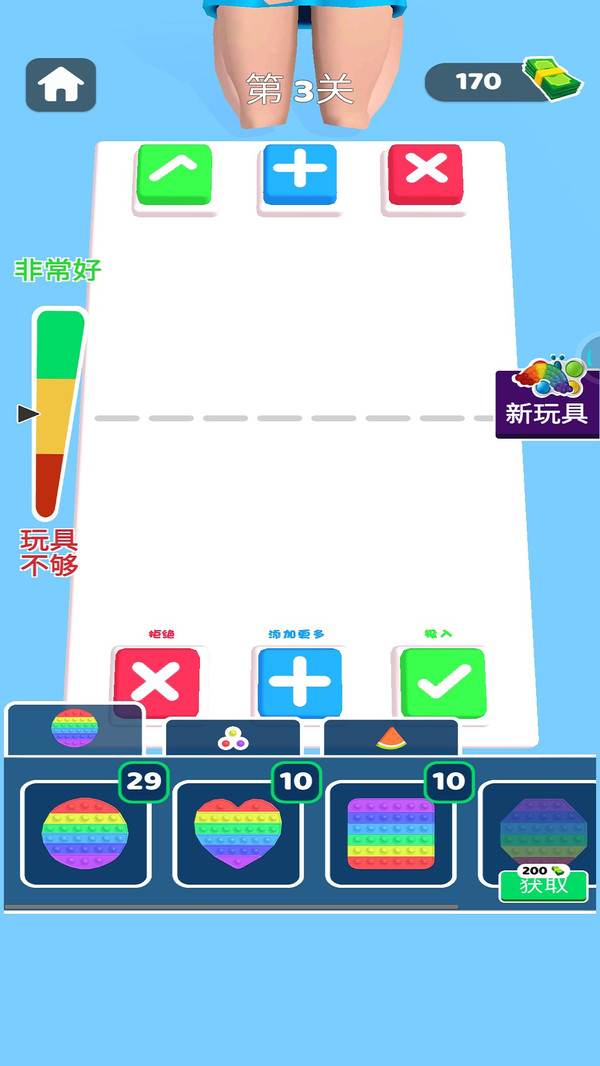 全民戳泡泡  v1.0.0图3