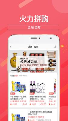 酒仙网  v9.0.2图5