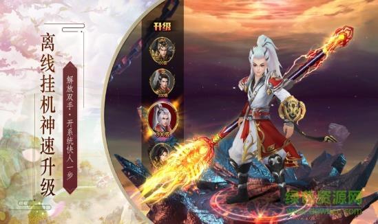 封仙之山海经妖兽传说  v1.3.7图1