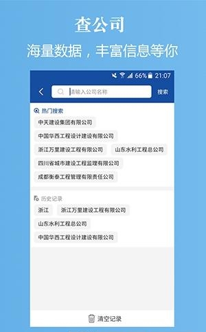 立方查  v1.2.0图1