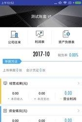 易企记  v2.1图2