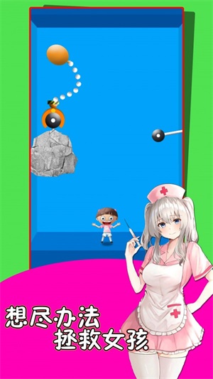 救救护士妹  v1.0图1