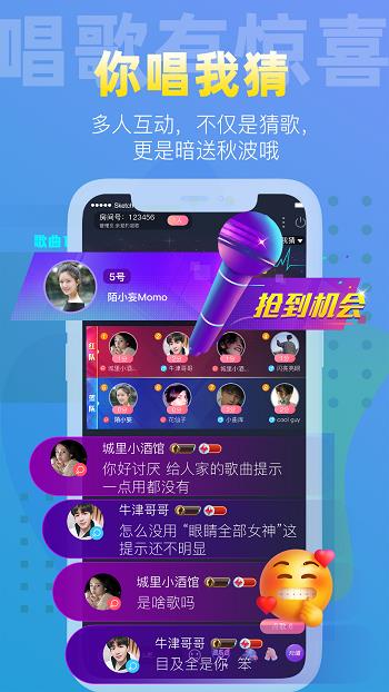 织音  v1.1.29图1