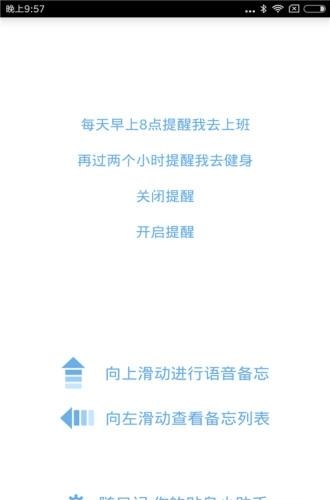 随口记  v0.9图2