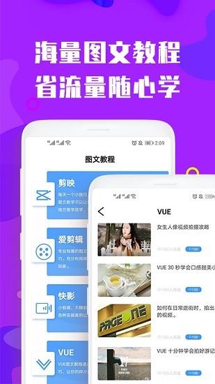 视屏剪辑  v3.0.0图2