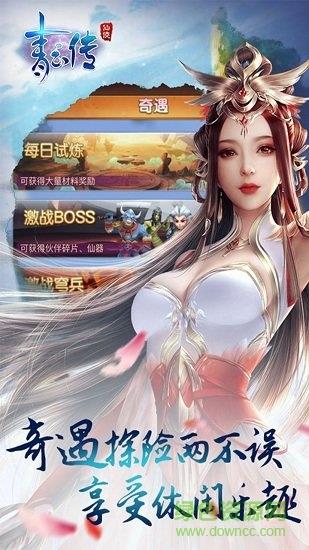 乐盟青云传红包版  v6.9.0图1