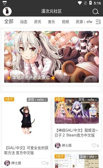 漫次元社区  v1.0.1图3