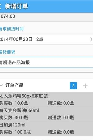 外勤专家  v1.0.4图4