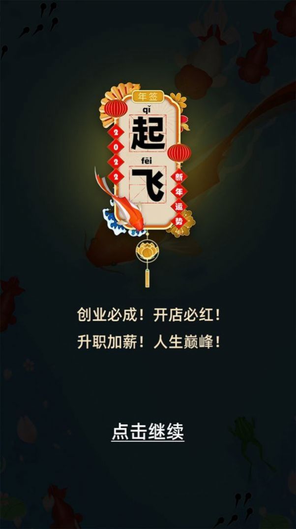 合成大锦鲤  v1.0图1