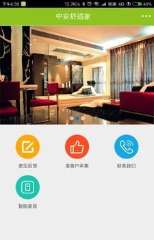 中安小蜜蜂  v1.2.15图3