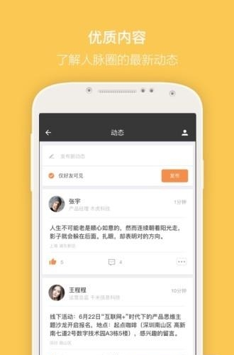 名片行  v1.8.4图2