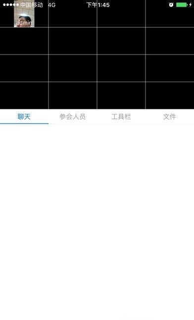 联通会议  v1.0图3