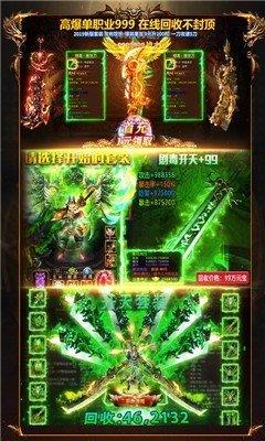 单职业传奇高爆版  v1.0图2