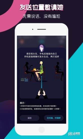 相看  v3.2.100图4