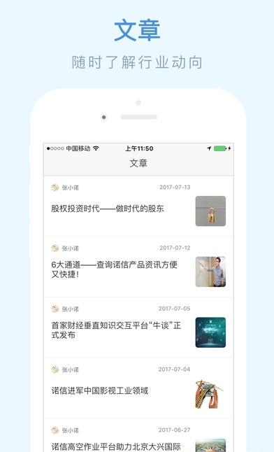 口袋诺诺  v1.0图4