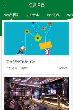 华西绿舍大学  v1.0.1图4