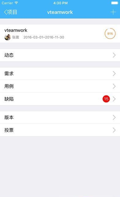 vteamwork  v3.3.0图5