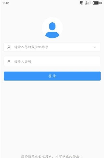 贝爽互播  v4.01图3