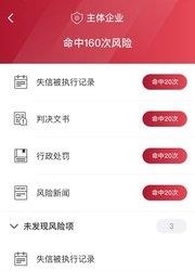 星象  v7.2.4图4