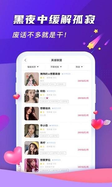 哈哈喵开黑  v2.0.11图3