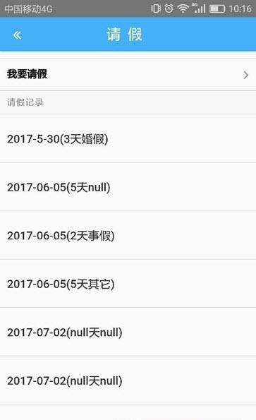 君达办公  v1.1图2